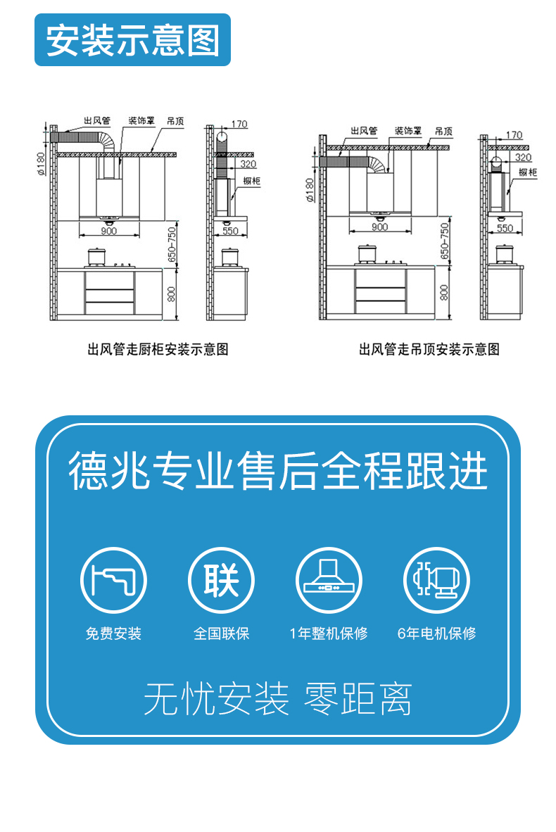 油煙機魅影J1詳情頁_08