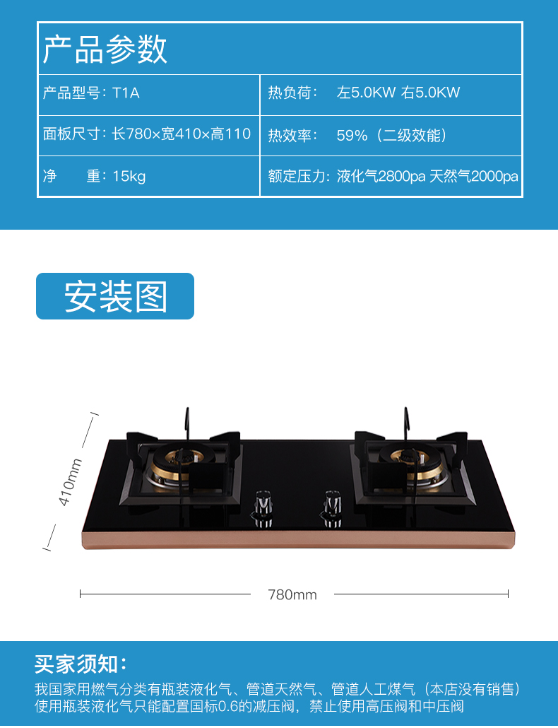 燃气灶T1A-T1B详情_09