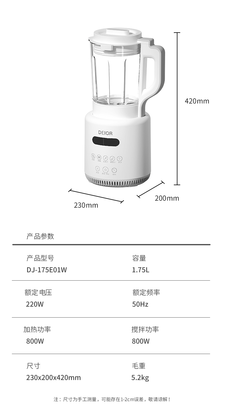 破壁机_16