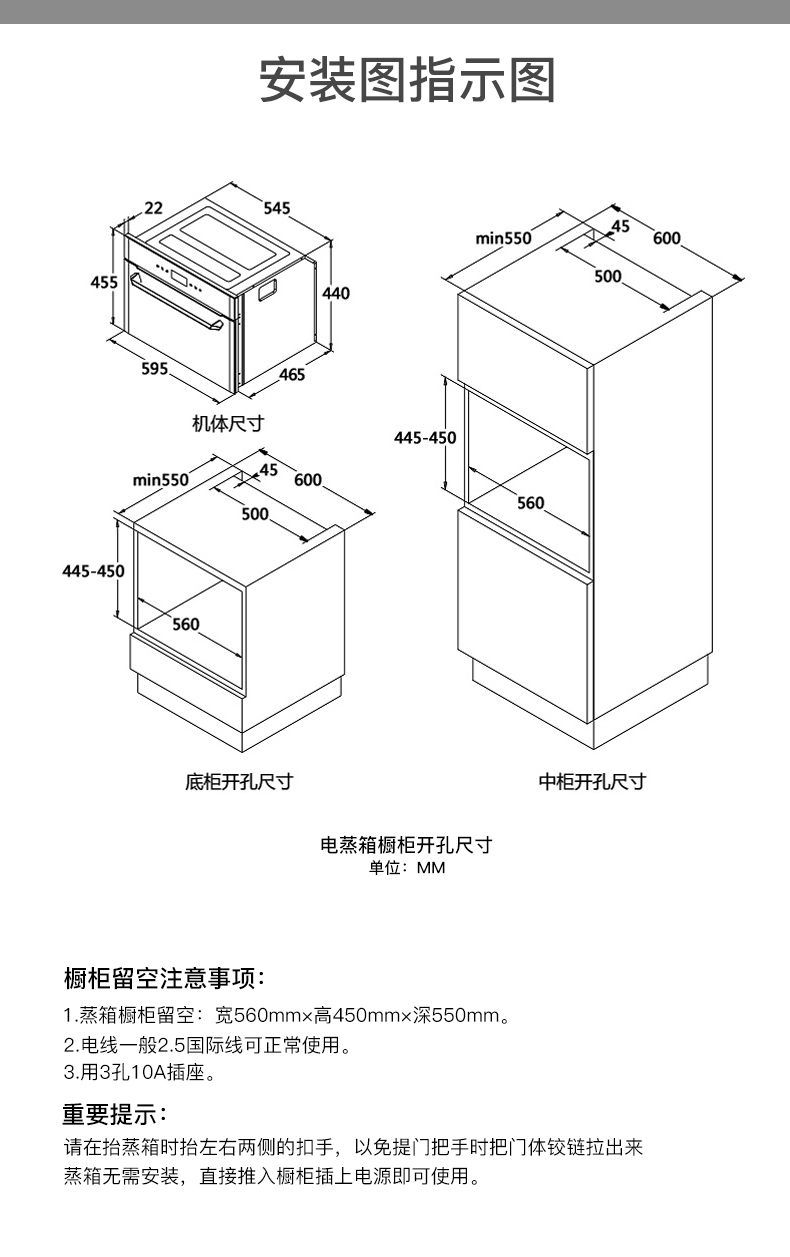 蒸箱详情页_12