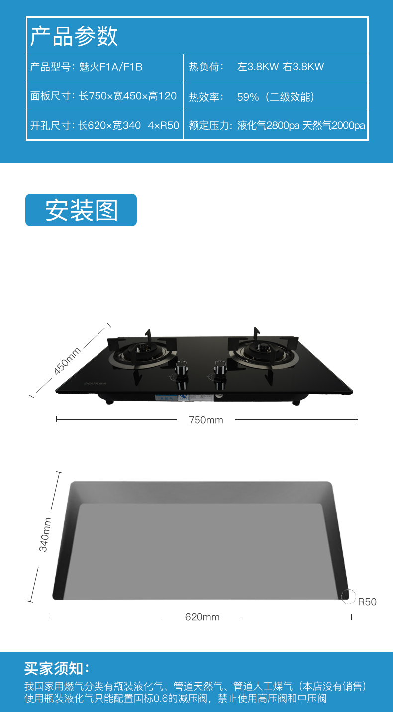 燃气灶详情_08