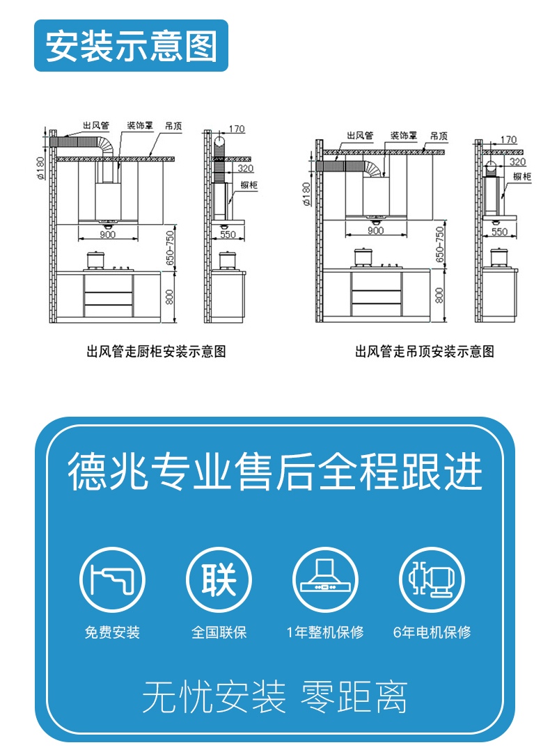 油烟机魅影7字型J3详情页_08