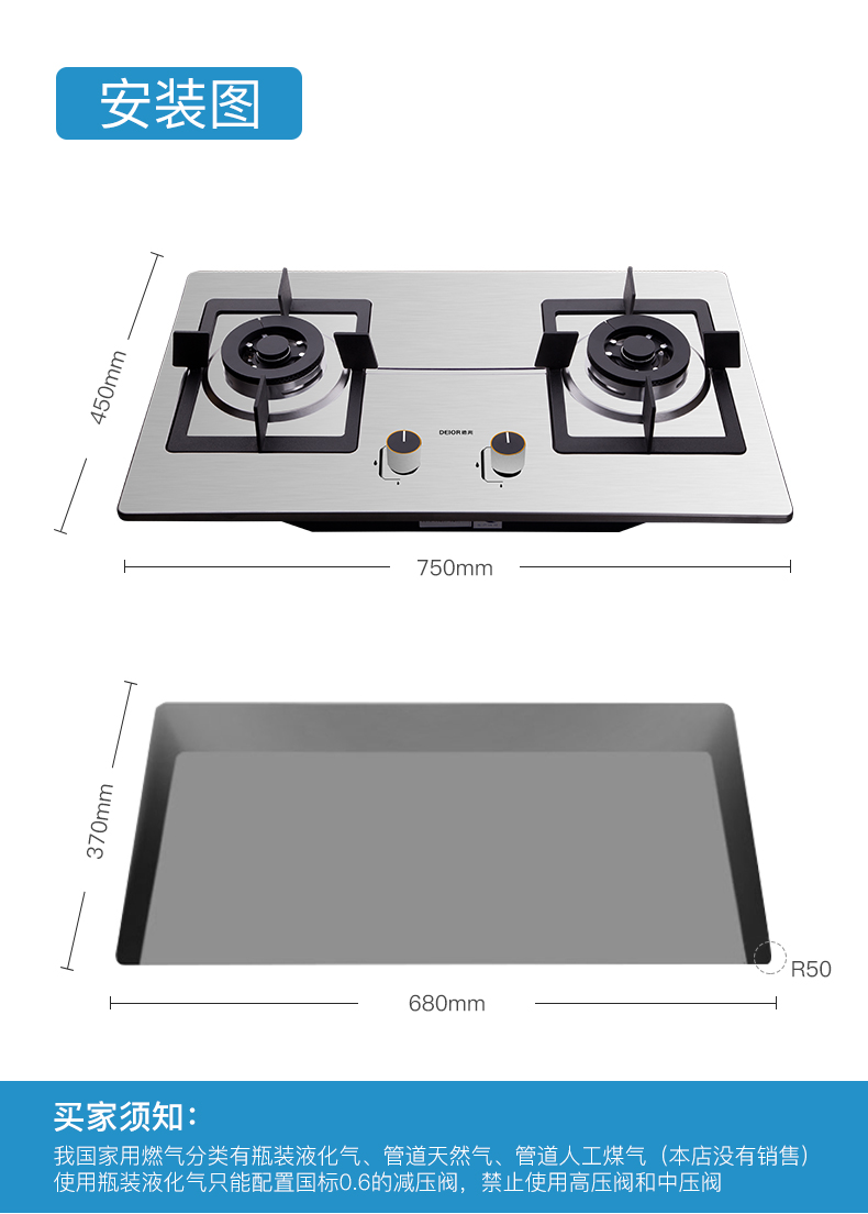 燃气灶详情_06