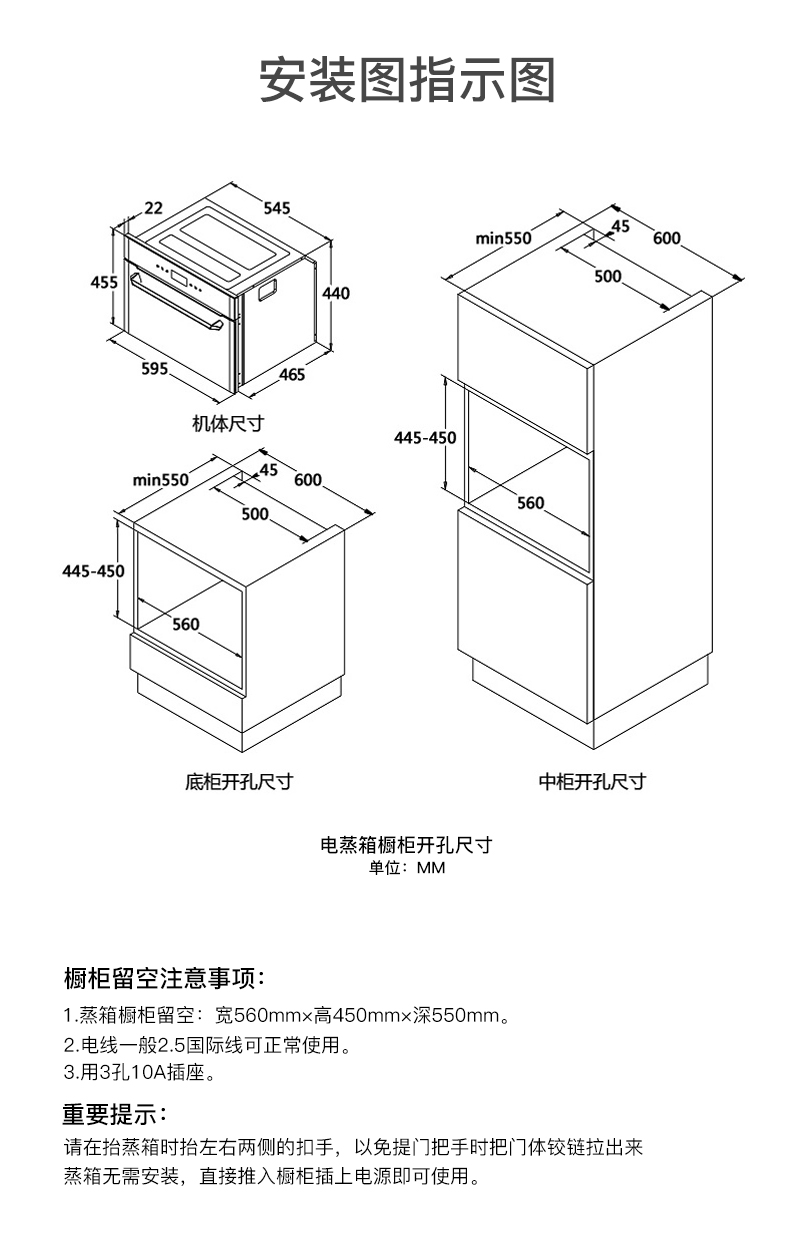 蒸箱详情页_12